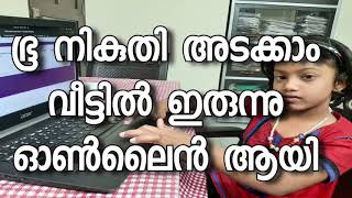 HOW TO PAY LAND TAX ONLINE KERALA MALAYALAM [upl. by Nnyled]