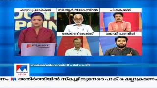 Manorama News TV Live  Malayalam News Kerala News  Top Headlines [upl. by Fisch805]