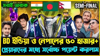 সবচেয়ে বড় টুর্নামেন্টে BD ইন্ডিয়া ও নেপালের ৫০ হাজার ইউটিউবার ও ESports প্লেয়ারদের মধ্যে আমরা Win😯 [upl. by Judon]