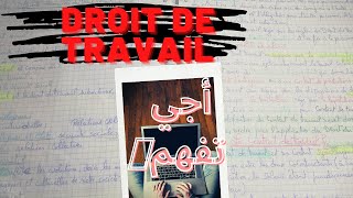 Législation de travailأجيتفهمLE DROIT DE TRAVAILLe droit socialContrat de travail cours Darija [upl. by Trueman136]