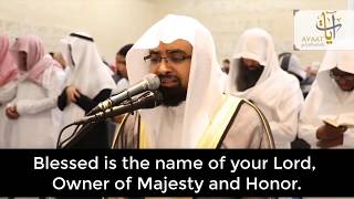 Nasser AlQatami  Surah AlRahman  Ramadan 2017 [upl. by Suoivatco]