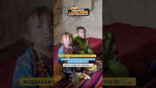 5 ТА БОЛА БЛАН ШУНДЕЙ ЯШАШАР ЭКАН👏🏼🥺 uzbekistan rek reelsshorts [upl. by Ocram504]