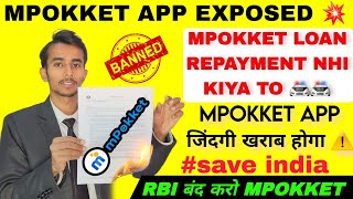 MPOKKET APP कर रहीं जिंदगी बरबाद  Mpokket loan repayment nahi kiya to  Mpokket loan app review [upl. by Hcurob]