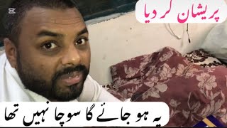 Shumaila waseem vlog [upl. by Horbal]