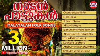 NADAN PATTUKAL  MALAYALAM FOLK SONGS  CHANDANA POTTINTE [upl. by Everrs]