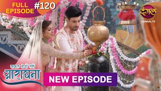 Safal Hogi Teri Aradhana  New Full Episode 120  1 March 2025  NewEpisode  Dangal TV [upl. by Onitnerolf]