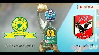 بث مباشر يلاشوت يلاكوره كوره جول [upl. by Enitsed]