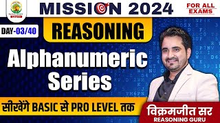 🔴 Alphanumeric Series  Day 03  MISSION 2024  By  VIKRAMJEET SIR rankersgurukul [upl. by Tench]