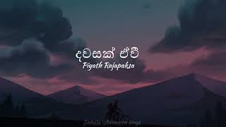 Dawasak Ewi Lyrics  දවසක් ඒවී   Piyath Rajapakse  LYRICS  SINHALA ANIMATION SONGS [upl. by Salaidh]