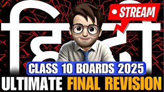 Final Hindi Maha Marathon Class10🔥  Important Questions  Boards2025 [upl. by Enrobso66]