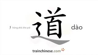 How to write 道 dào – way to say – stroke order radical examples and spoken audio [upl. by Tymothy]