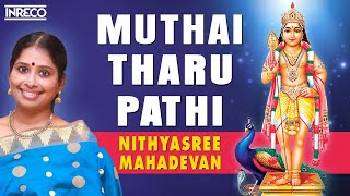 Muthai Tharu Pathi  Nithyasree Mahadevan LKrishnan  Thiruppugazh  Murugan Tamil Devotional Song [upl. by Marsden]