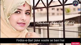 wo jiske liye mehfil e konain saji hai  Woh mera nabi hai naat by Shahana Shaukat Shaikh 2021 [upl. by Erdnael]