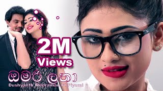 Omari Latha ඔමරි ලතා  Dushyanth Weeraman ft Piumi Hansamali Official Music Video [upl. by Johnette655]