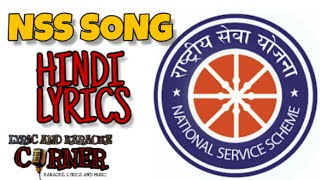 Nss Song Anthem Hindi with Lyrics For Every Nss Volunterrs [upl. by Hildagard]