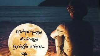 Aval Varuvala Song Tamil WhatsApp Status [upl. by Naic]