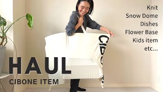 【購入品紹介】スタイリスト金子綾がCIBONEで沢山買い物したのでアイテムを紹介します【HAUL】 [upl. by Russian]