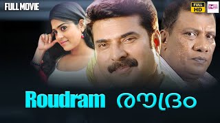 രൗദ്രം 2008 Roudram  Mammootty  Rajan P Dev  Lalu Alex  Reel Petti [upl. by Mcwilliams]