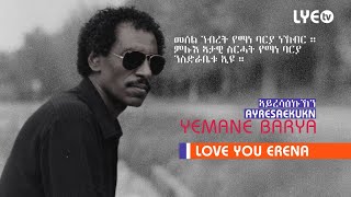 LYEtv  Legend Yemane Barya  Ayresaekukn  ኣይረሳዕኩኽን  LYE Eritrean Music [upl. by Polik356]