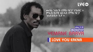 LYEtv  Legend Yemane Barya  Merietey  መሬተይ  LYE Eritrean Music [upl. by Riatsala470]