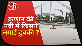 UP News River Front की सजावट घोटाले की मिलावट Corruption की गोमती में किसने लगाई डूबकी [upl. by Yrek273]