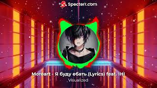 Moreart  Я буду ебать Lyrics feat IHI visualized [upl. by Vallery270]