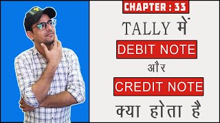 33  What is Debit note and credit note [upl. by Rist623]