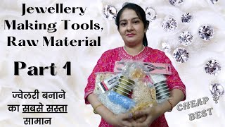 Introduction to Jewellery Raw Material  Jewelry Raw Material  Jewellery Making Tools Part 1 [upl. by Eanar]