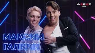 ГАЛКИН ПРАНКУЕТ КИРКОРОВА СПАЛИЛИ ПЕРЕПИСКУ ЧЕЛОВЕК ИЗ ПРОШЛОГО AGENTSHOW 20 [upl. by Dazhahs692]