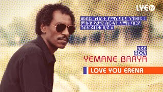 LYEtv  Legend Yemane Barya  Adey  ኣደይ  LYE Eritrean Music [upl. by Kleper196]