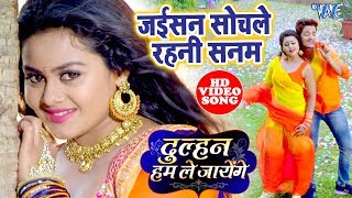 दुल्हन हम ले जायेंगे  Dulhan Hum Le Jayenge  Rishabh KashyapTanushree  Superhit Bhojpuri Movie [upl. by Epotimet386]