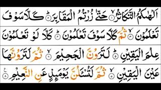 Surah AtTakathur  Mishary Al Afasy Tajweed Quran [upl. by Pierre]