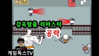 몬스터 헌터 월드 입문자 가이드 공략 PART1 집마 [upl. by Abbe]