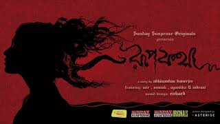 Sunday Suspense Originals  Episode 01  Roopkatha  Mirchi 983 [upl. by Mcgean]