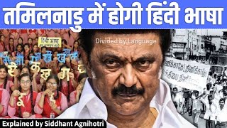 Language war has started in Tamil Nadu  BJP versus DMK [upl. by Yrrem612]