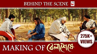 MAKING OF BELASESHE  BENGALI FILM 2015 [upl. by Ev]