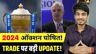 8 BIG UPDATES on IPL 2024  IPL 2024 Auction Date  Trade Window  IPL Trade Window 2024  IPL News [upl. by Lotti]