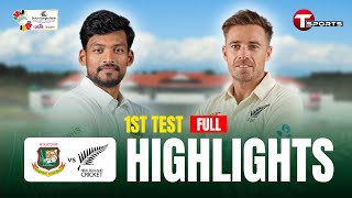 Full Highlights  Bangladesh Vs New Zealand  1st Test  T Sports [upl. by Chance]