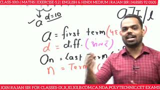 Exercise 52 class 10  NCERT CLASS 10 chapter 5  CBSE  ISCE [upl. by Asiaj]