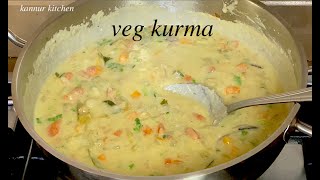 Restaurant Style Veg Kurma  വെജിറ്റബിൾ കുറുമ ഇത്രയും രുചിയോടെ [upl. by Pollie26]