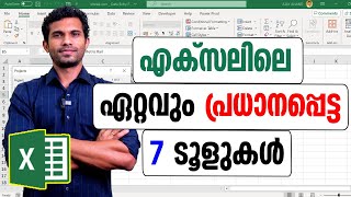 Most important tools in Excel  Malayalam Tutorial [upl. by Hallee441]