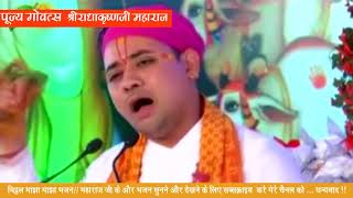 Vitthal Maza Maza  विट्ठल माझा माझा by Shri Radhakrishnaji Maharaj [upl. by Lacee]