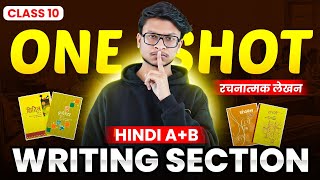 Class 10 Hindi AB🔥 Writing section 1 shot🔥 [upl. by Shawna660]