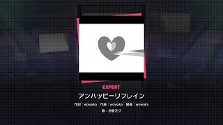 【Project Sekai】アンハッピーリフレイン「Unhappy Refrain」  Expert Lv26 [upl. by Ddet]