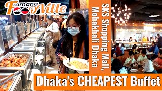 Dhakas CHEAPEST Buffet at Mohakhali কম খরচে বাফেট ঢাকার সবচেয়ে সস্তা বাফেট এখন মহাখালির SKS Tower [upl. by Aneekat]