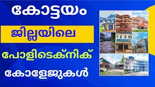 Polytechnic Colleges in KOTTAYAM District  Polytechnic Admission 2023 [upl. by Fleurette994]