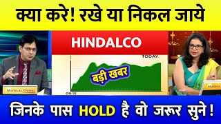 Hindalco share news  Hindalco share target  Hindalco share analysis  Hindalco [upl. by Annohs520]