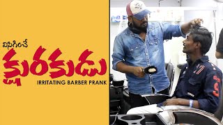 Irritating Barber Prank in Telugu  Latest Telugu Pranks  Pranks in Hyderabad 2020  FunPataka [upl. by Euqirrne79]