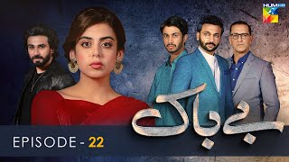 Bebaak  Episode 22  6th January 2022  HUM TV Drama [upl. by Mapel255]