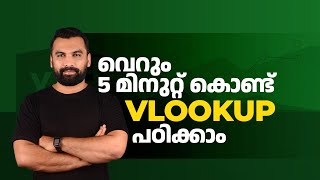 Learn Basic VLOOKUP in 5 Minutes  Excel Malayalam [upl. by Obel]